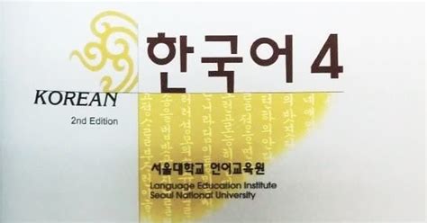 韩语等级考试通关课程