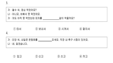 韩语TOPIC考试冲刺课程
