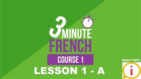 法语一对一专修课程