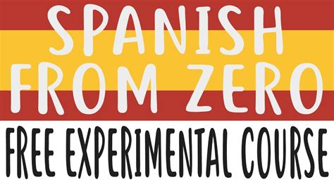 西班牙语零基础入门课程