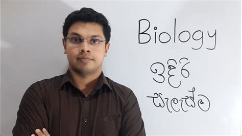 初中生物学科解密课程