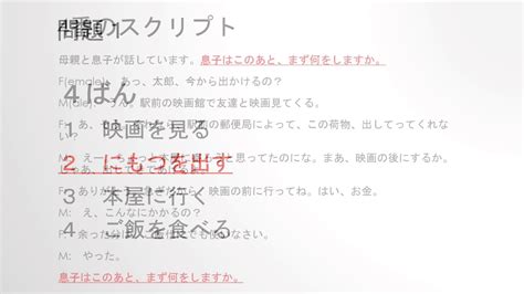 日语能力N3基础课程