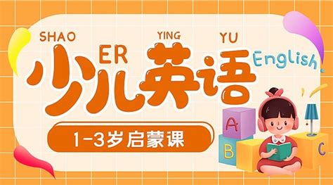 早教启蒙基础课程