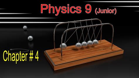 初中物理同步课程