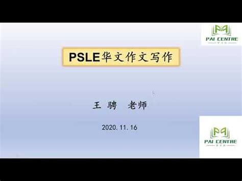 高中语文作文一体课程