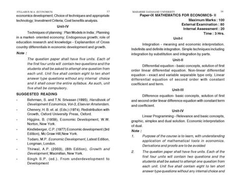 对外经贸大学远程学历课程