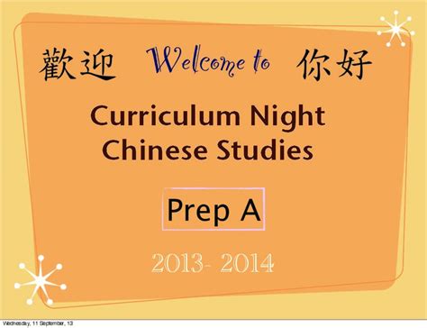 小学语文全面提升课程