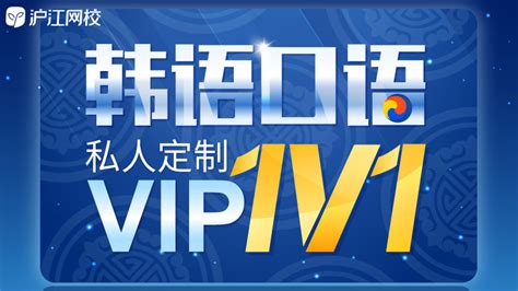 职场英语VIP1对1专项课