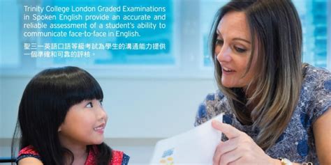 三一口语GESE教师培训课