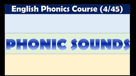 少儿英语自然拼读课程