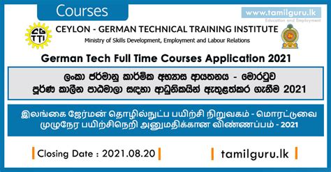 德语全日制精品课程