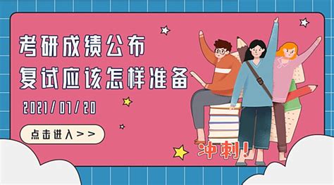 2023考研公共课一对一课程