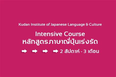 日语口译精修课程