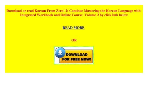 韩语零基础兴趣入门课程