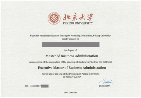 北大计算机及应用自考本科学历