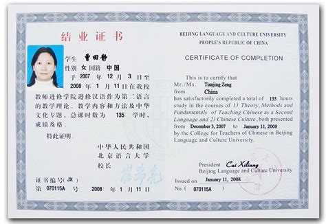 北师大汉语言文学自考专科学历