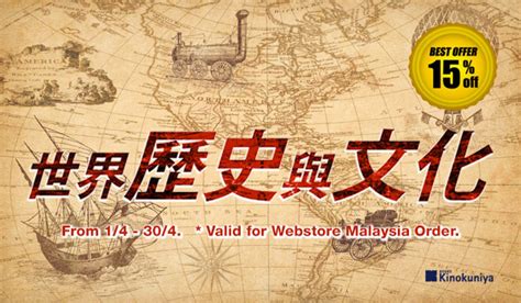 世界历史文化英语课程