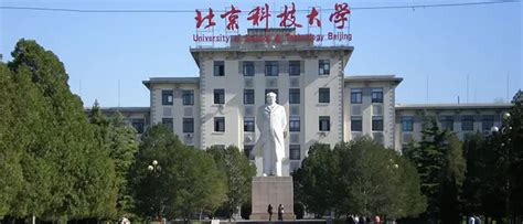北京科技大学远程学历课程
