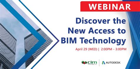 BIM技术全国企业定制课程