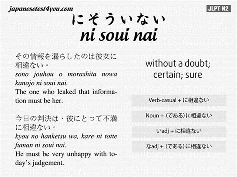 日语N2精品课程