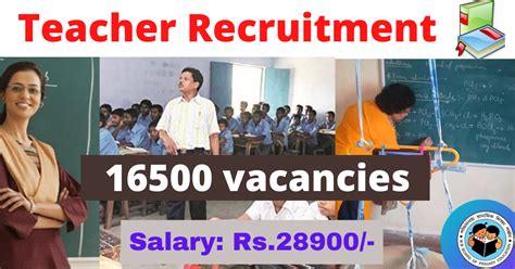 中小学教师招聘笔试课程