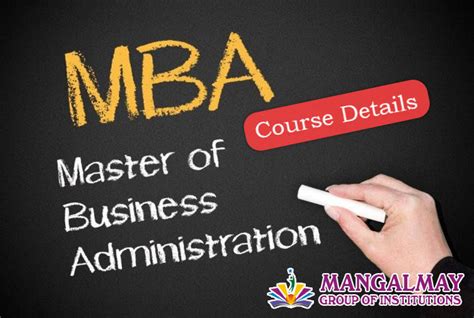 MBA/MPAcc经典导学课程