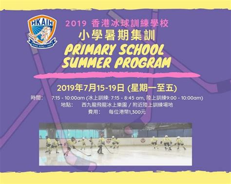 小学暑托精品课程