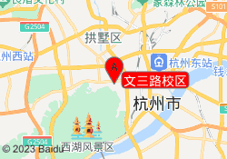 文三路校区