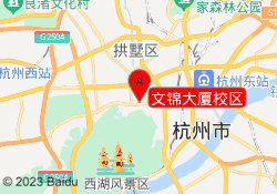 文锦大厦校区
