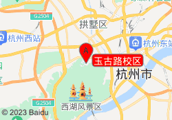 玉古路校区