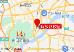 解放路校区