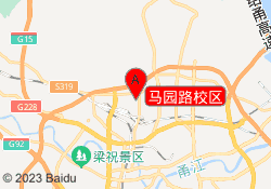 马园路校区