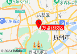 万塘路校区