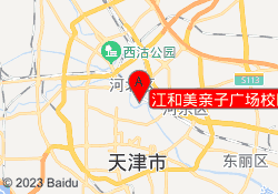江和美亲子广场校区
