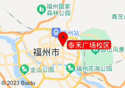 泰禾广场校区