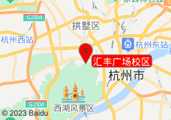 汇丰广场校区