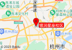 银润星座校区