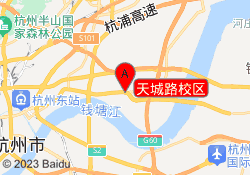 天城路校区
