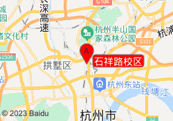 石祥路校区
