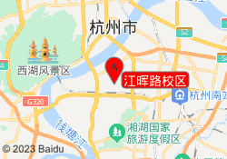 江晖路校区