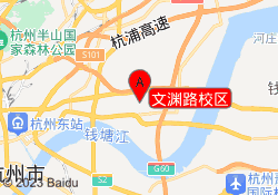 文渊路校区