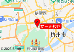 文三路校区