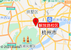解放路校区