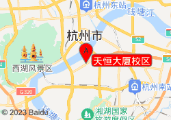 天恒大厦校区