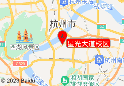星光大道校区