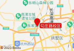 勾庄路校区
