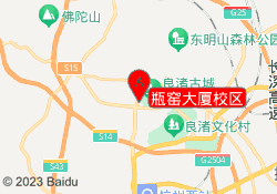 瓶窑大厦校区
