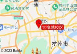大悦城校区