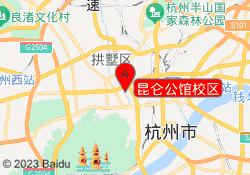 昆仑公馆校区