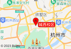城西校區(qū)